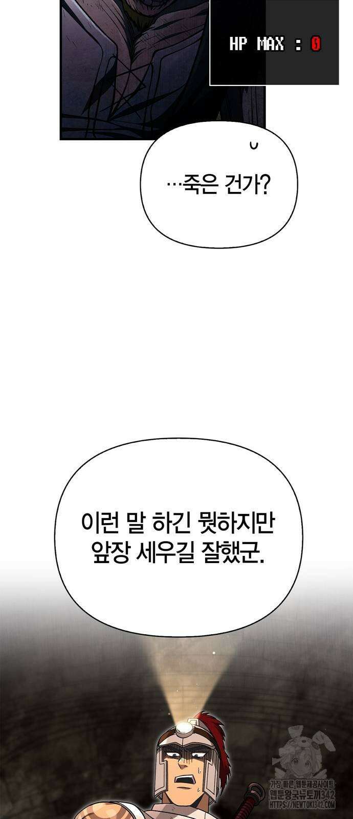 게임 속 바바리안으로 살아남기 58화 21