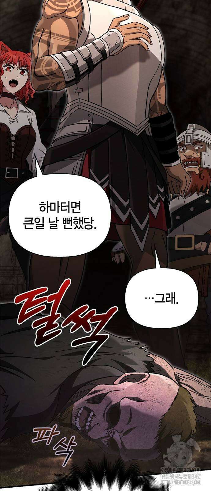 게임 속 바바리안으로 살아남기 58화 22