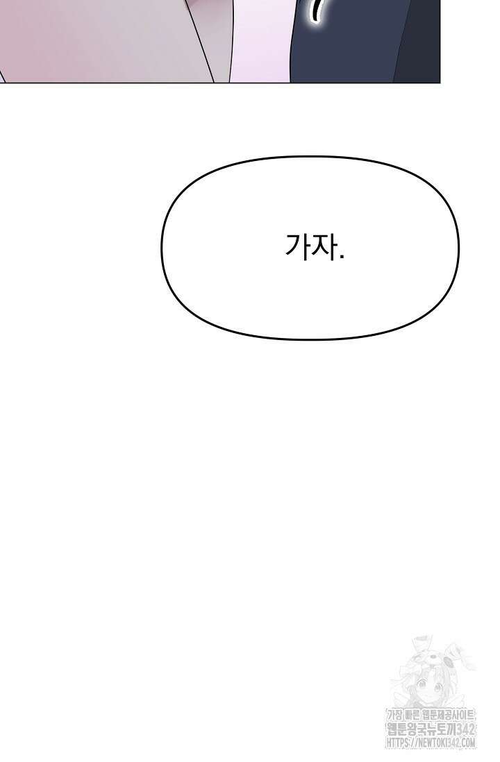 가지고 싶어 18화 5