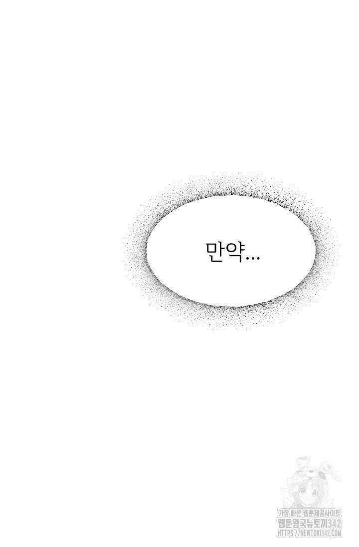가지고 싶어 18화 7