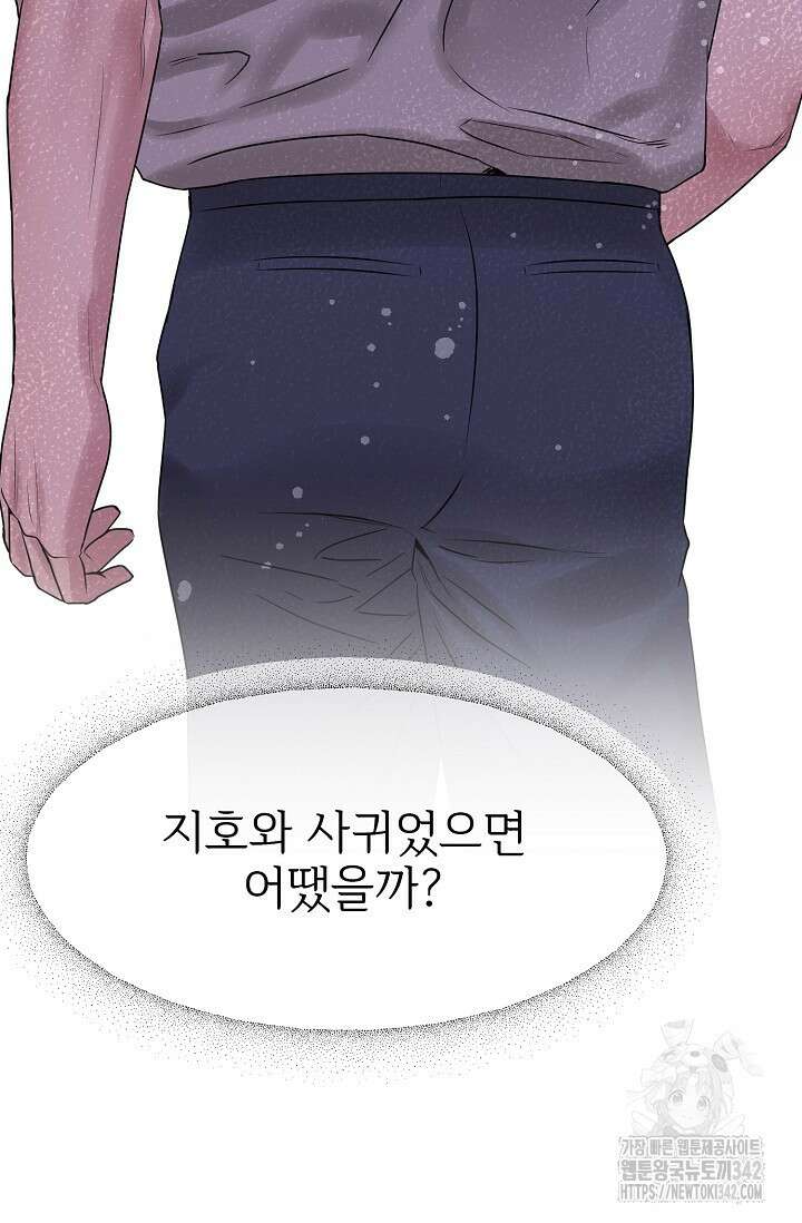 가지고 싶어 18화 9