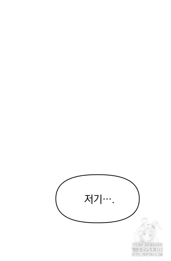 가지고 싶어 18화 10