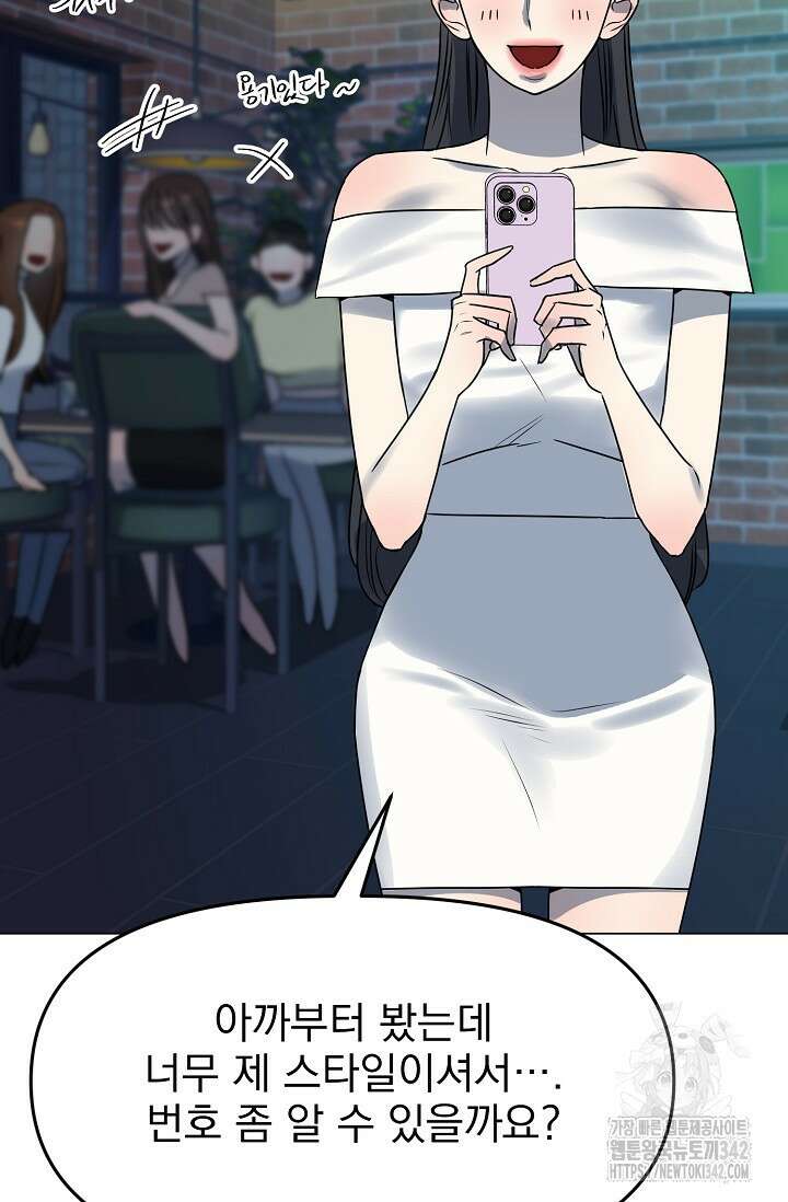가지고 싶어 18화 13