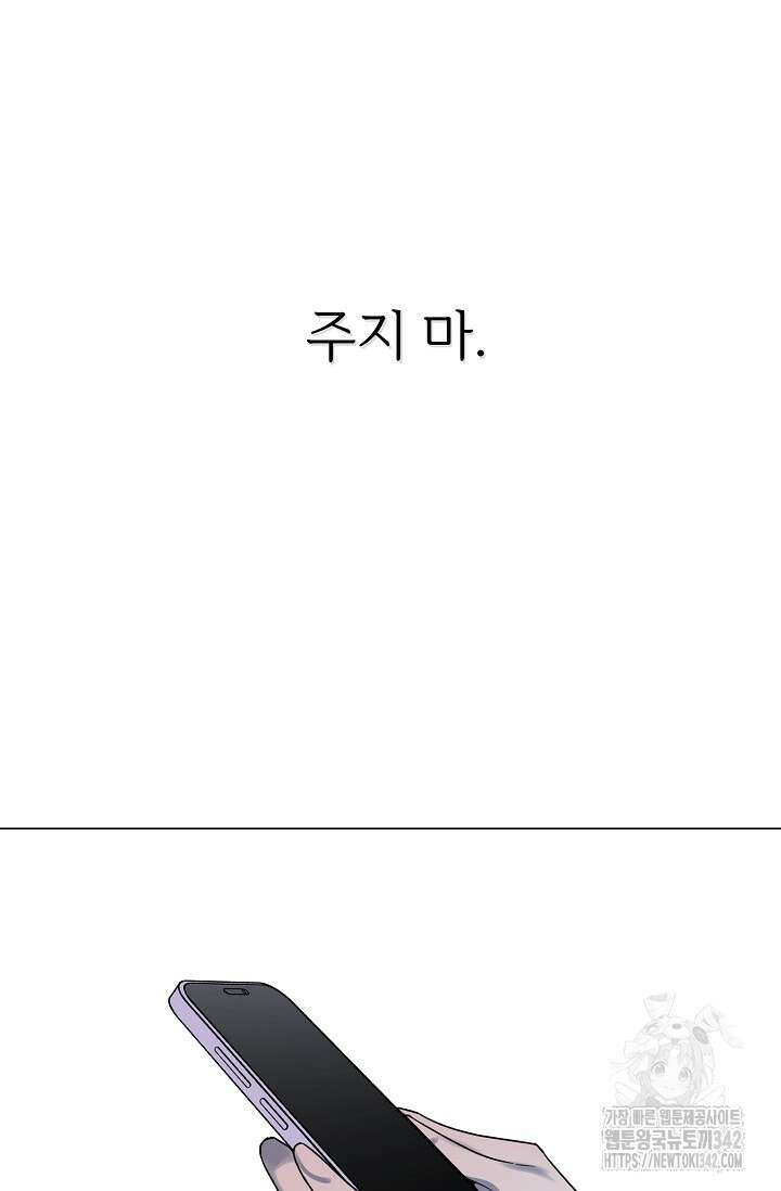 가지고 싶어 18화 19