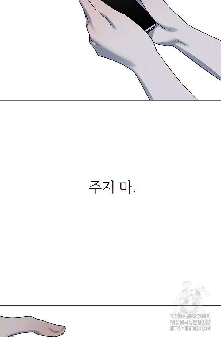가지고 싶어 18화 20