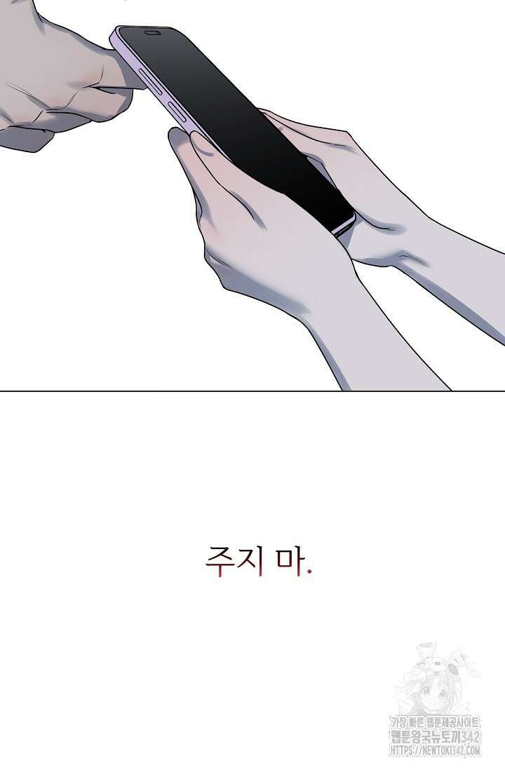 가지고 싶어 18화 21