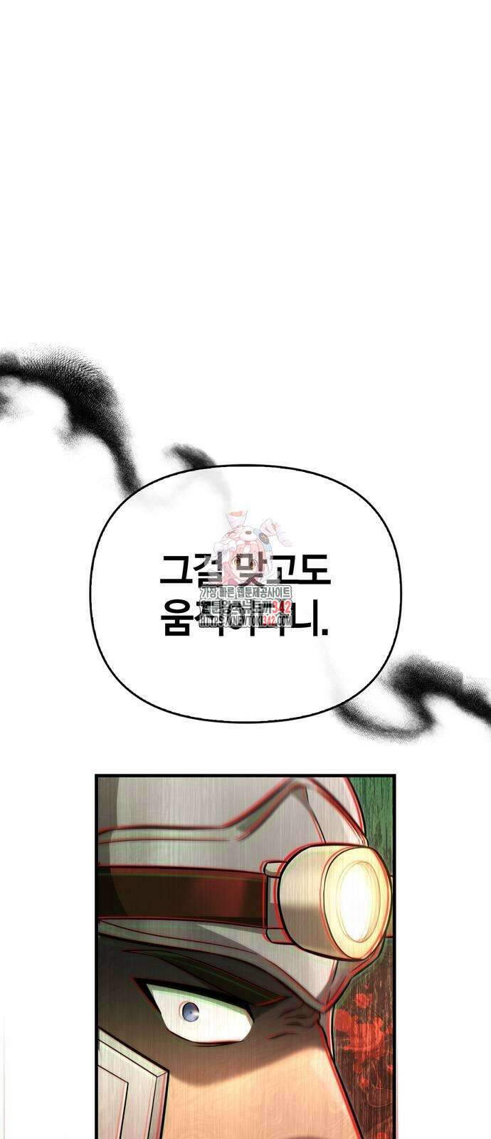 게임 속 바바리안으로 살아남기 59화 1
