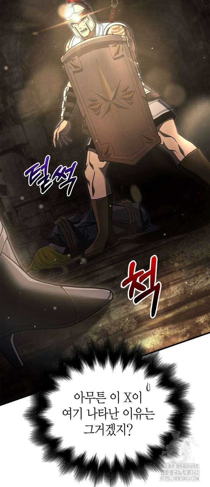 게임 속 바바리안으로 살아남기 59화 7