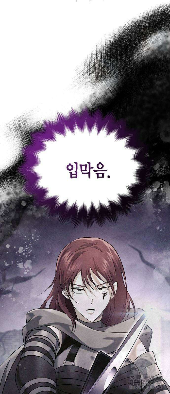 게임 속 바바리안으로 살아남기 59화 8