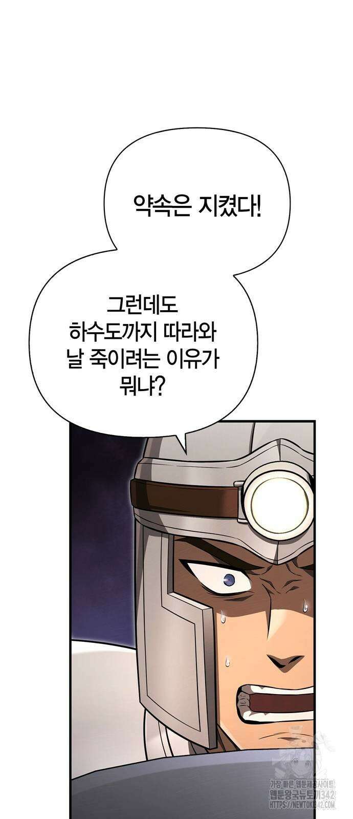 게임 속 바바리안으로 살아남기 59화 10