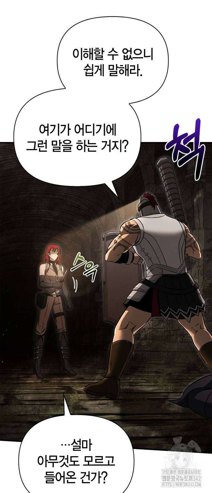 게임 속 바바리안으로 살아남기 59화 13