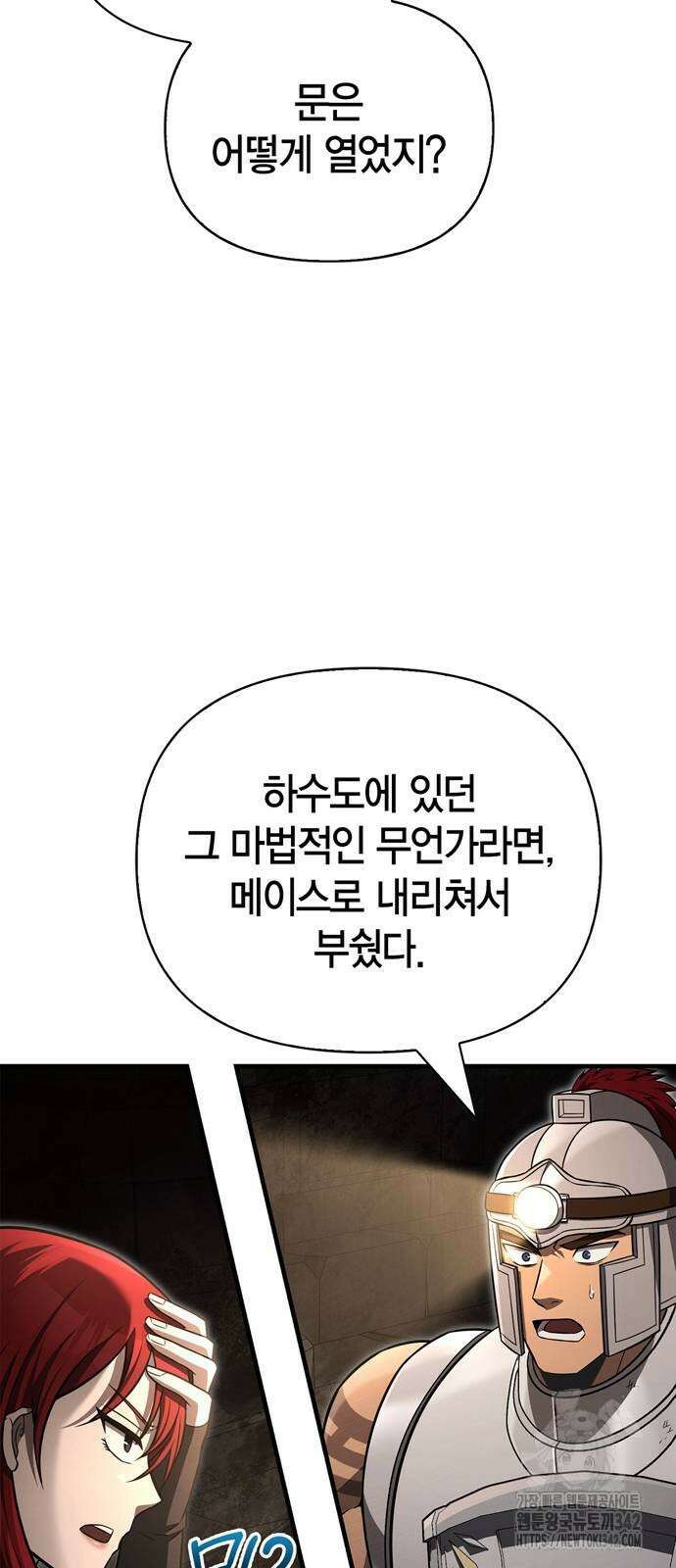 게임 속 바바리안으로 살아남기 59화 14