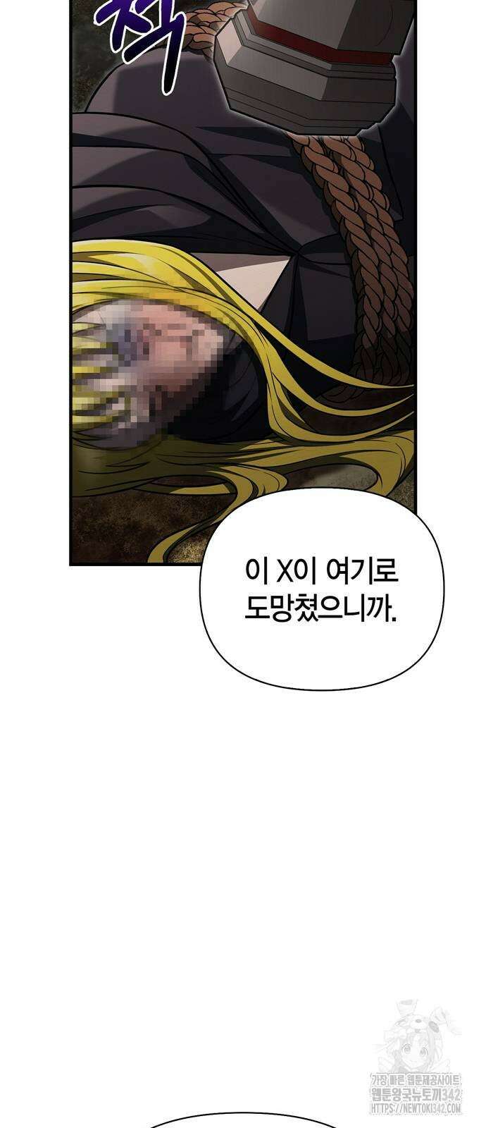 게임 속 바바리안으로 살아남기 59화 16