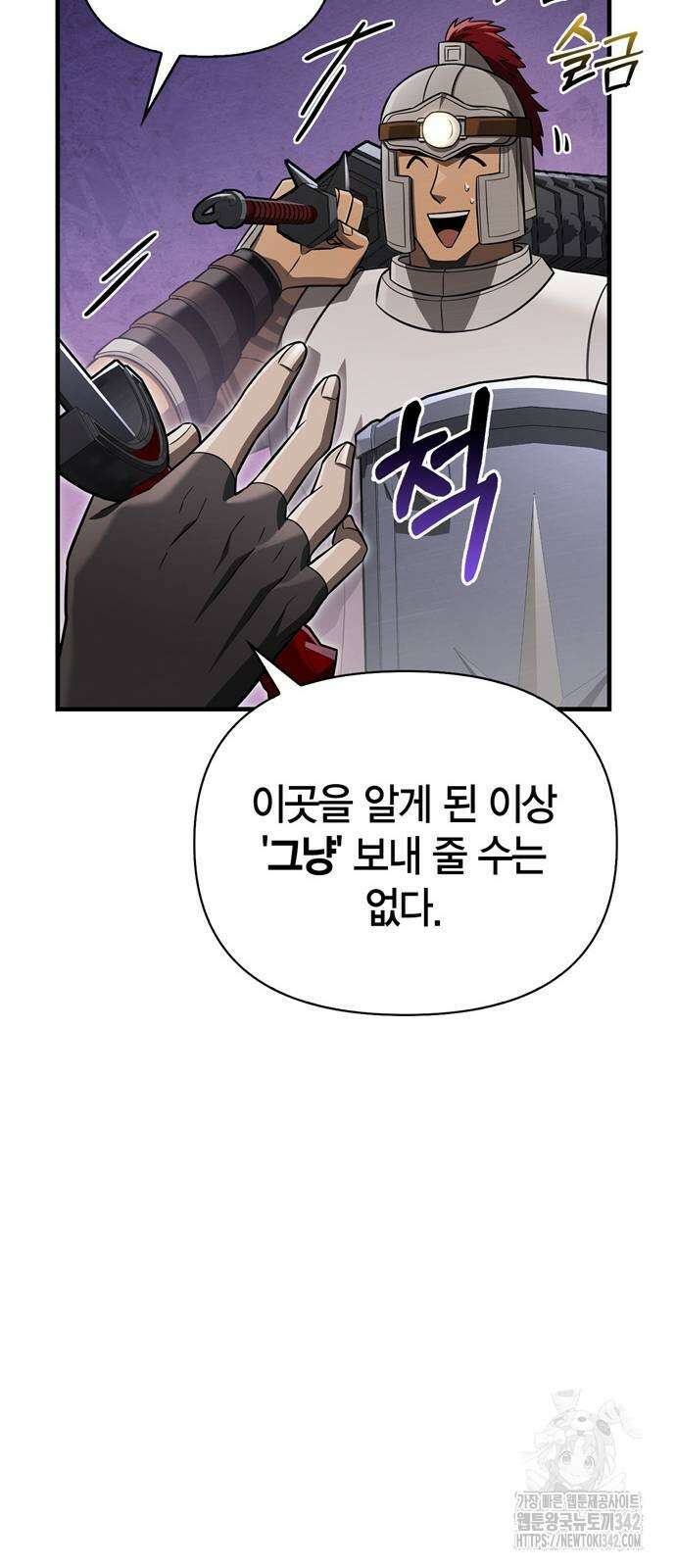 게임 속 바바리안으로 살아남기 59화 19