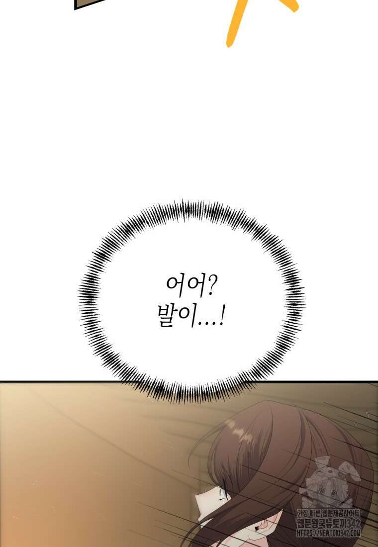 장르가 순정 47화 2