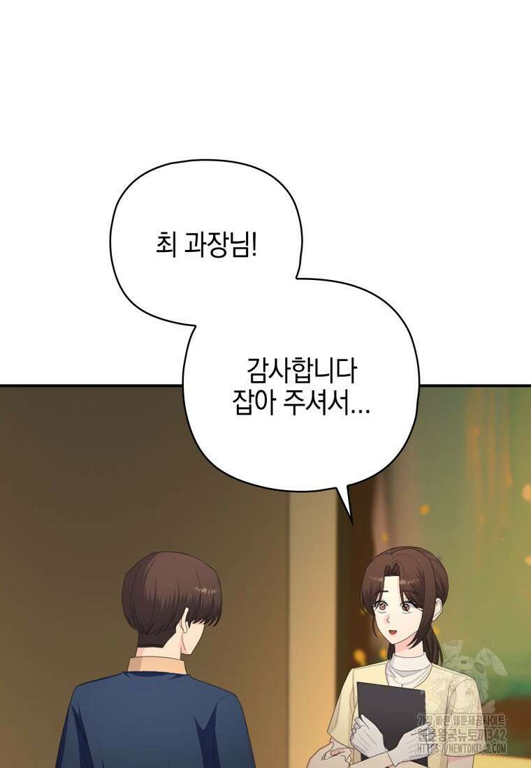 장르가 순정 47화 10