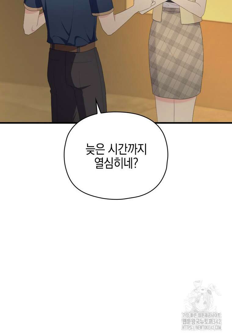 장르가 순정 47화 11