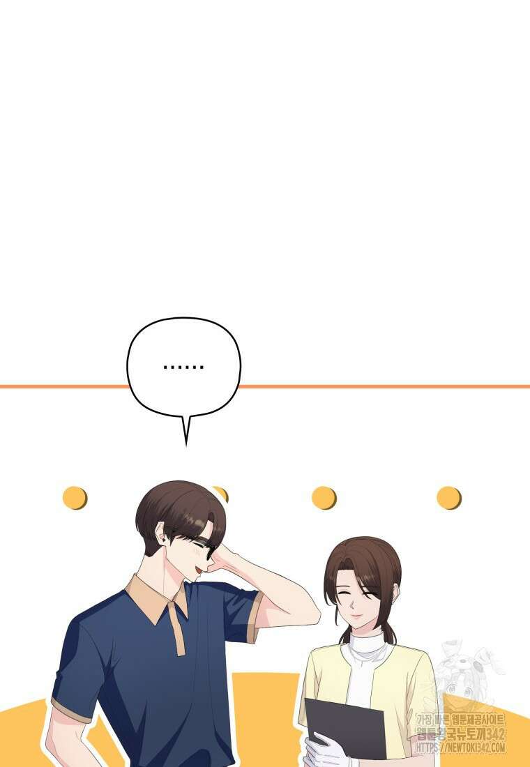 장르가 순정 47화 17