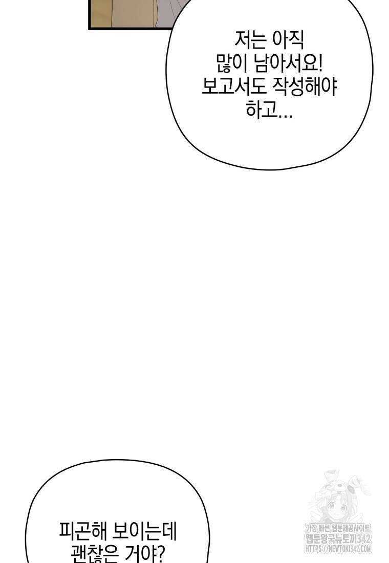 장르가 순정 47화 22