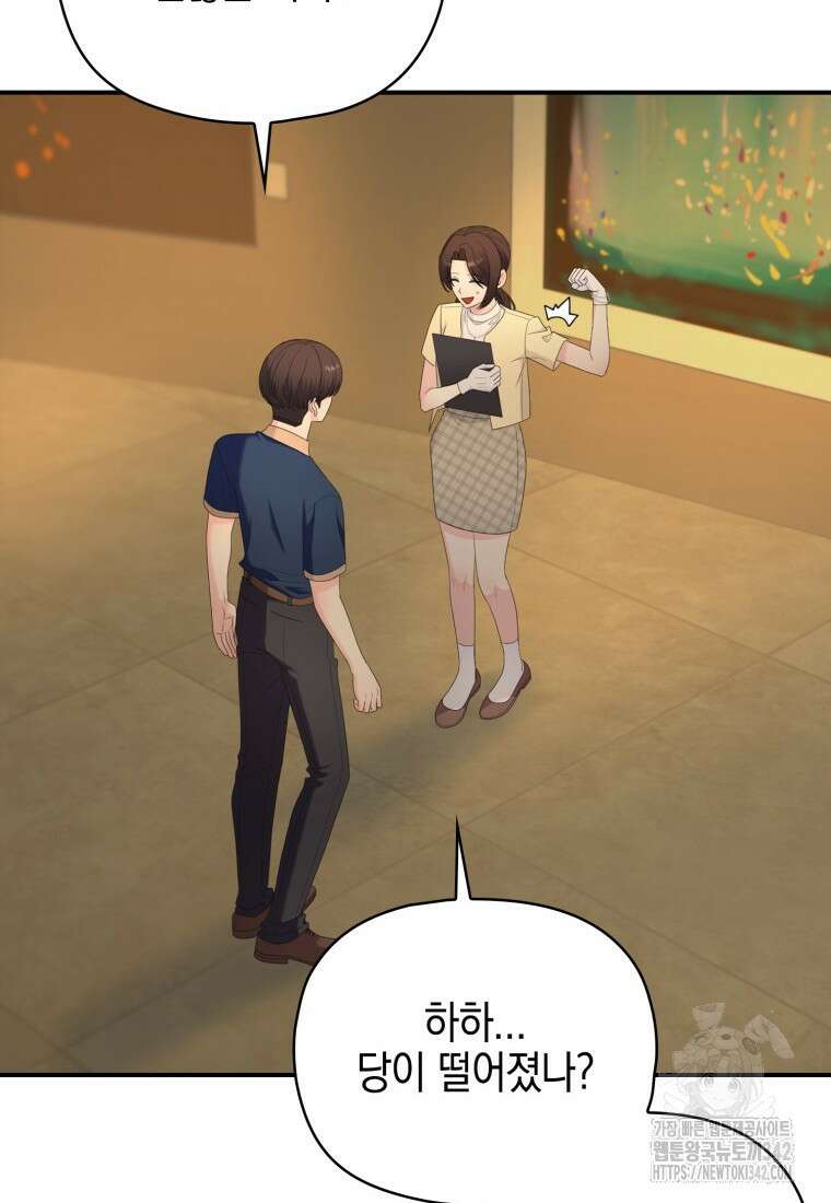 장르가 순정 47화 23