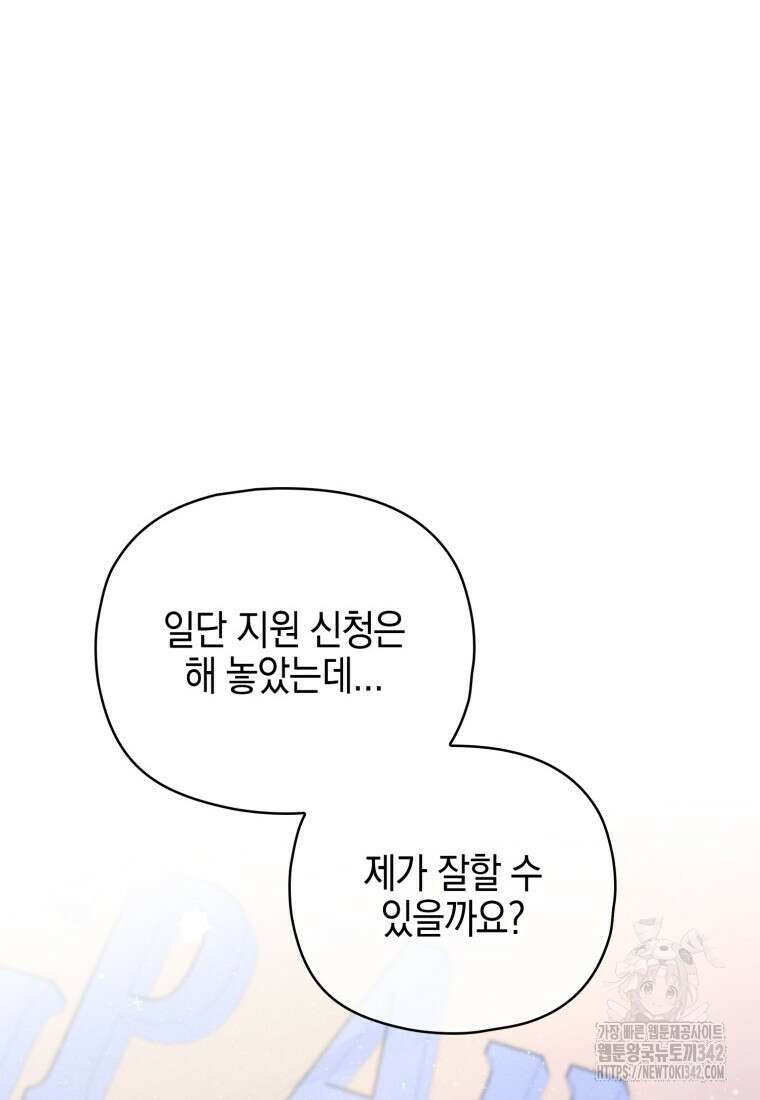 장르가 순정 47화 26