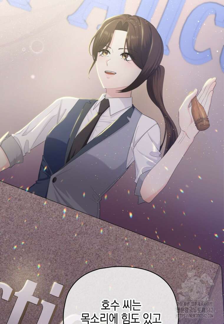 장르가 순정 47화 27