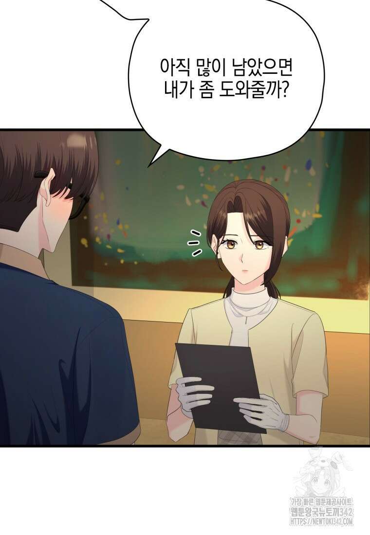 장르가 순정 47화 29