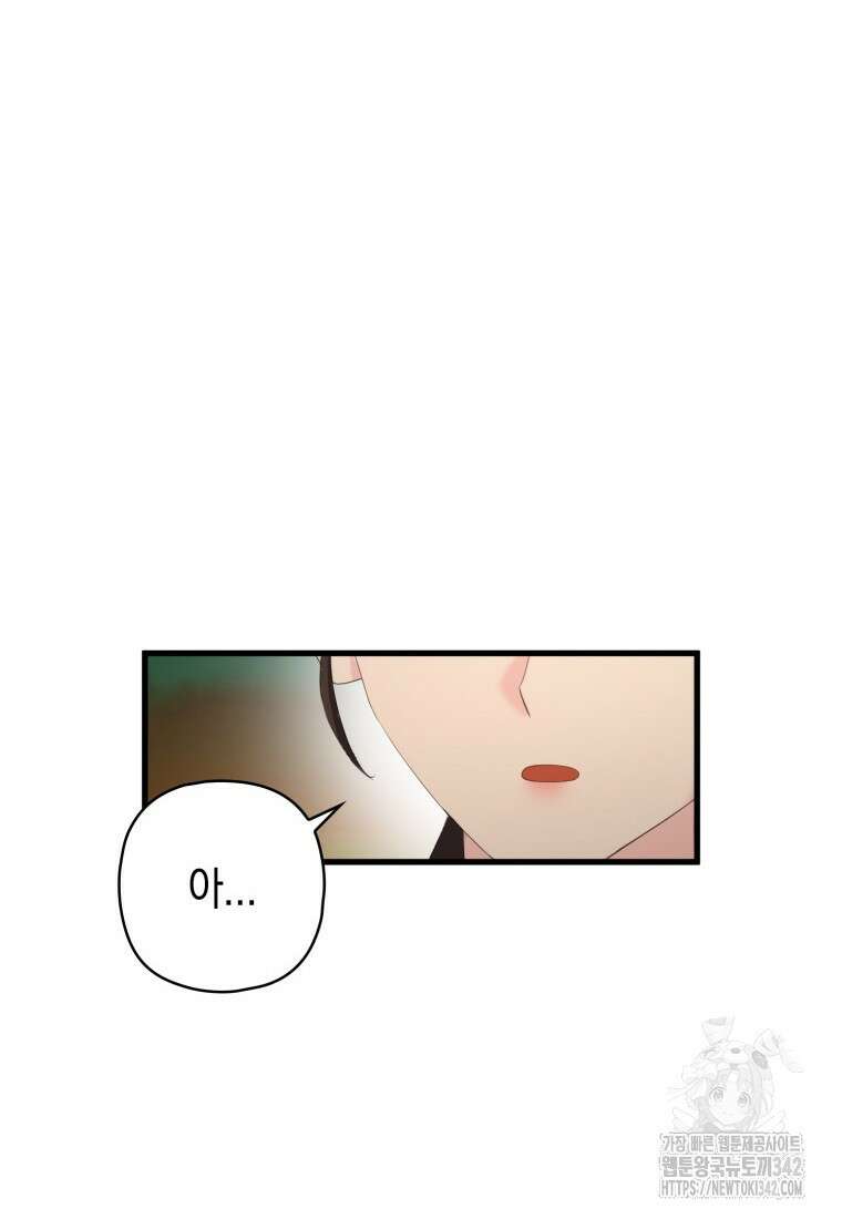 장르가 순정 47화 30