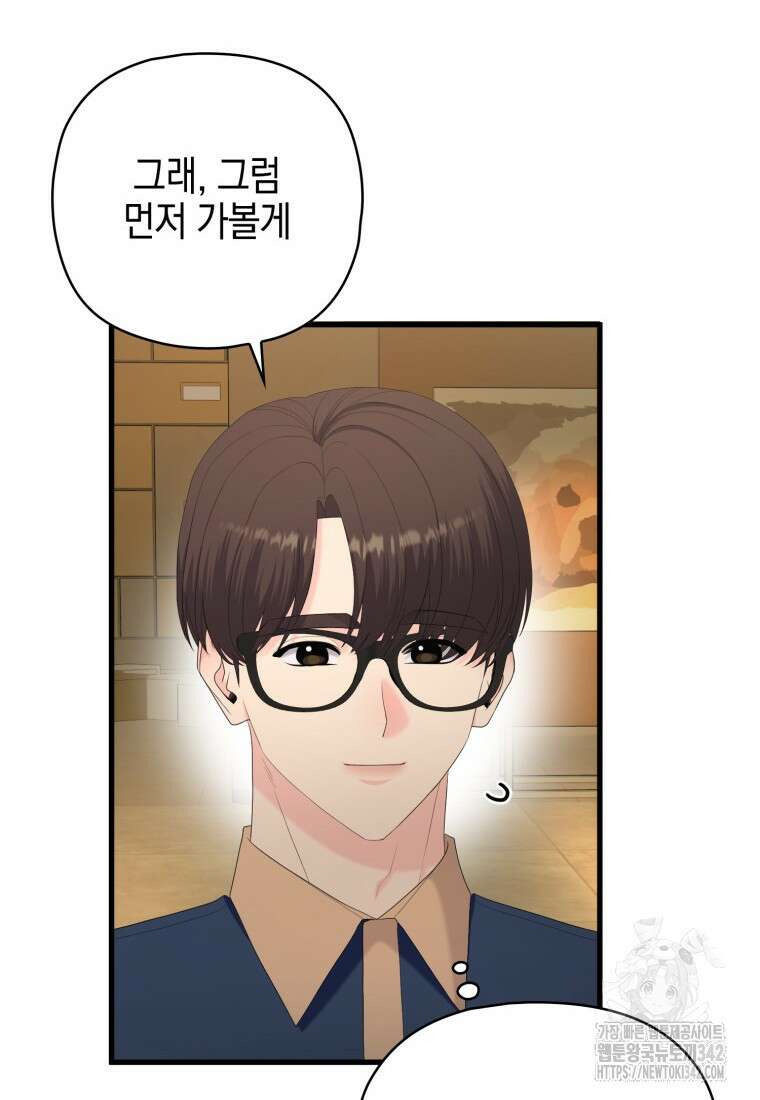 장르가 순정 47화 33