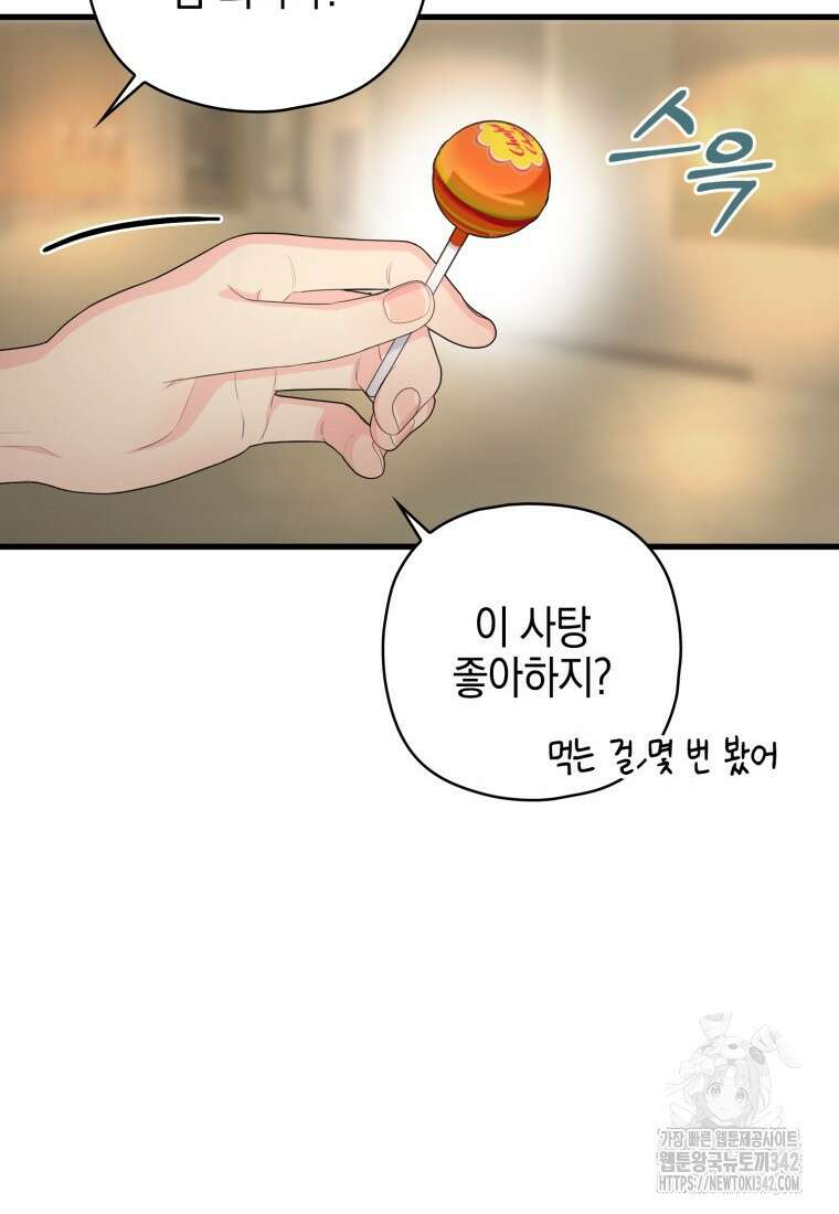 장르가 순정 47화 35