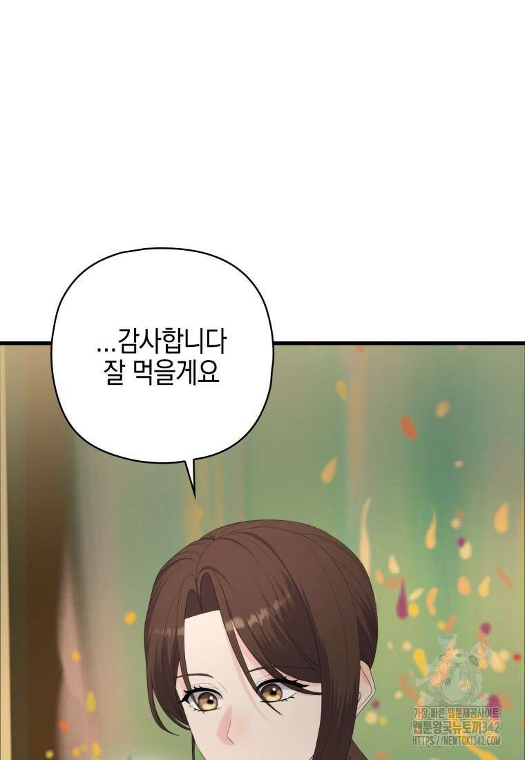 장르가 순정 47화 36
