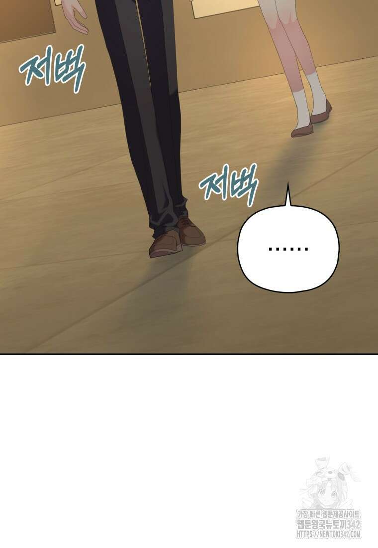 장르가 순정 47화 39