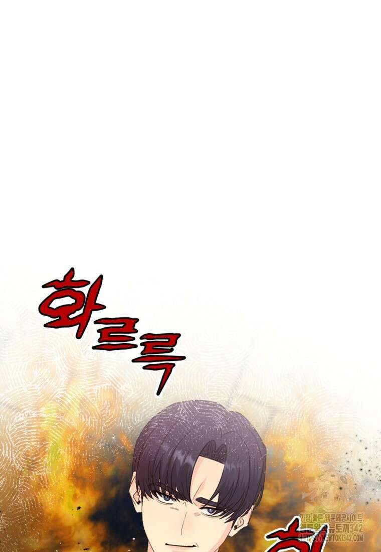장르가 순정 47화 41