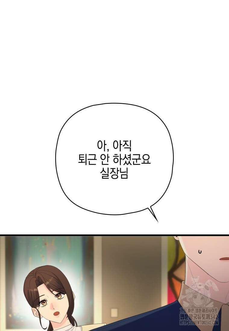장르가 순정 47화 44