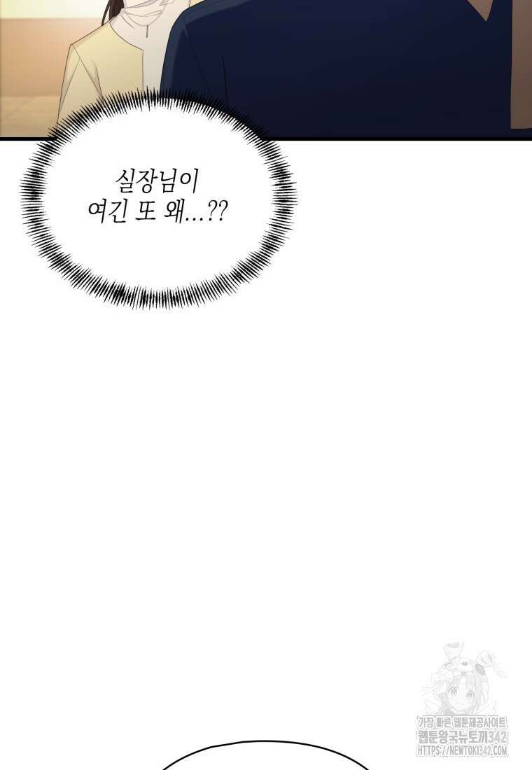 장르가 순정 47화 45