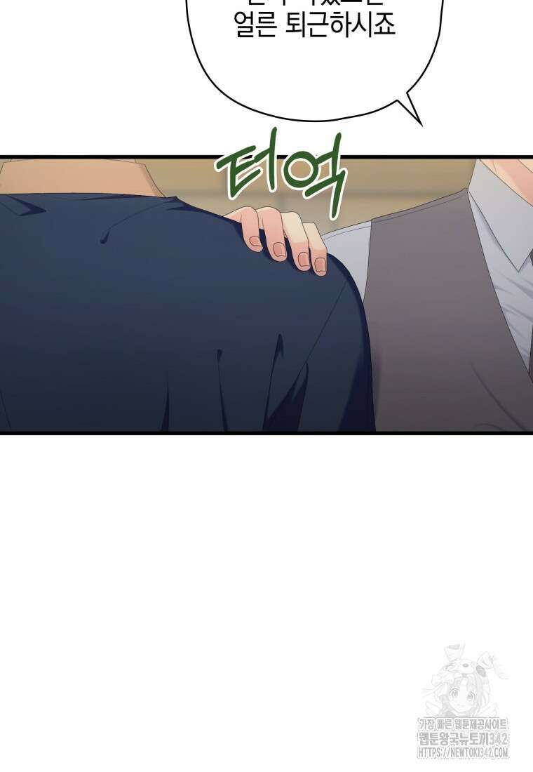 장르가 순정 47화 48