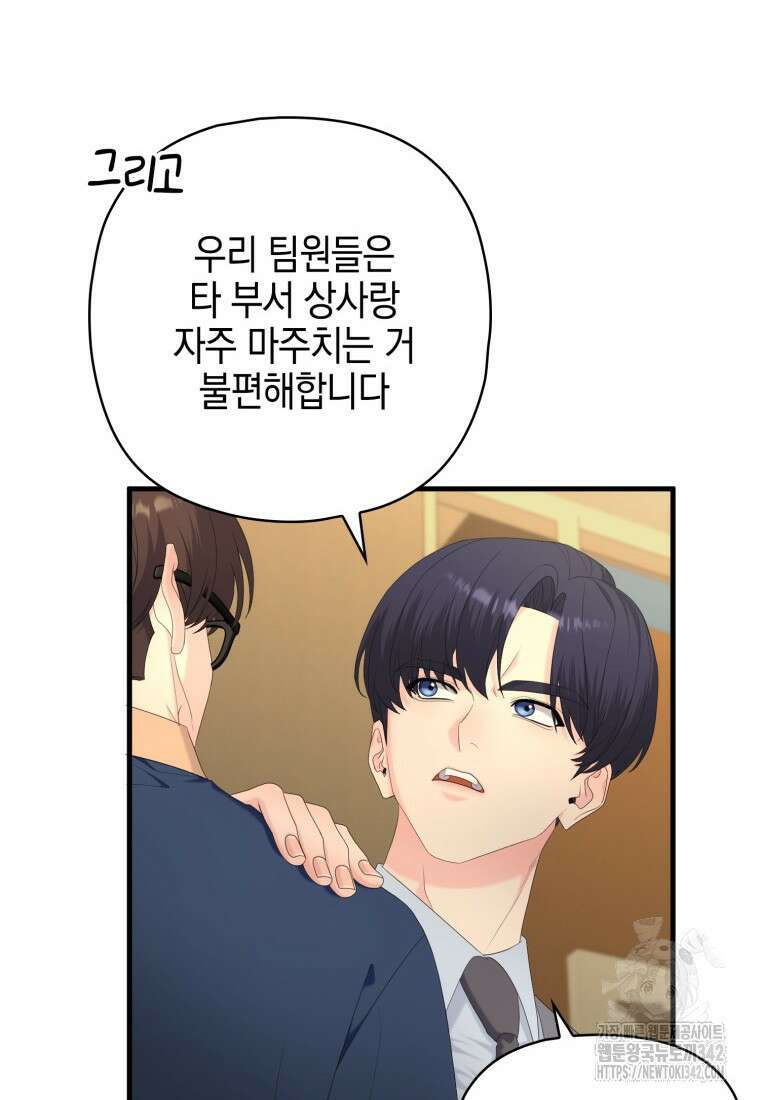 장르가 순정 47화 49
