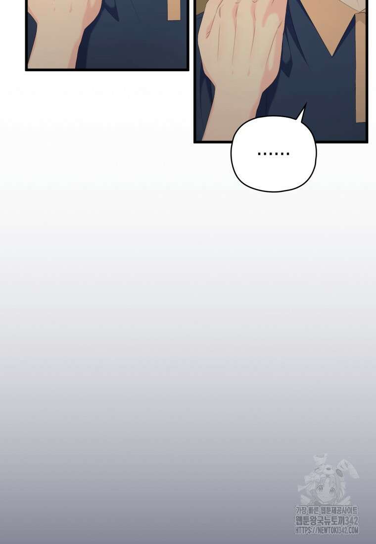 장르가 순정 47화 51