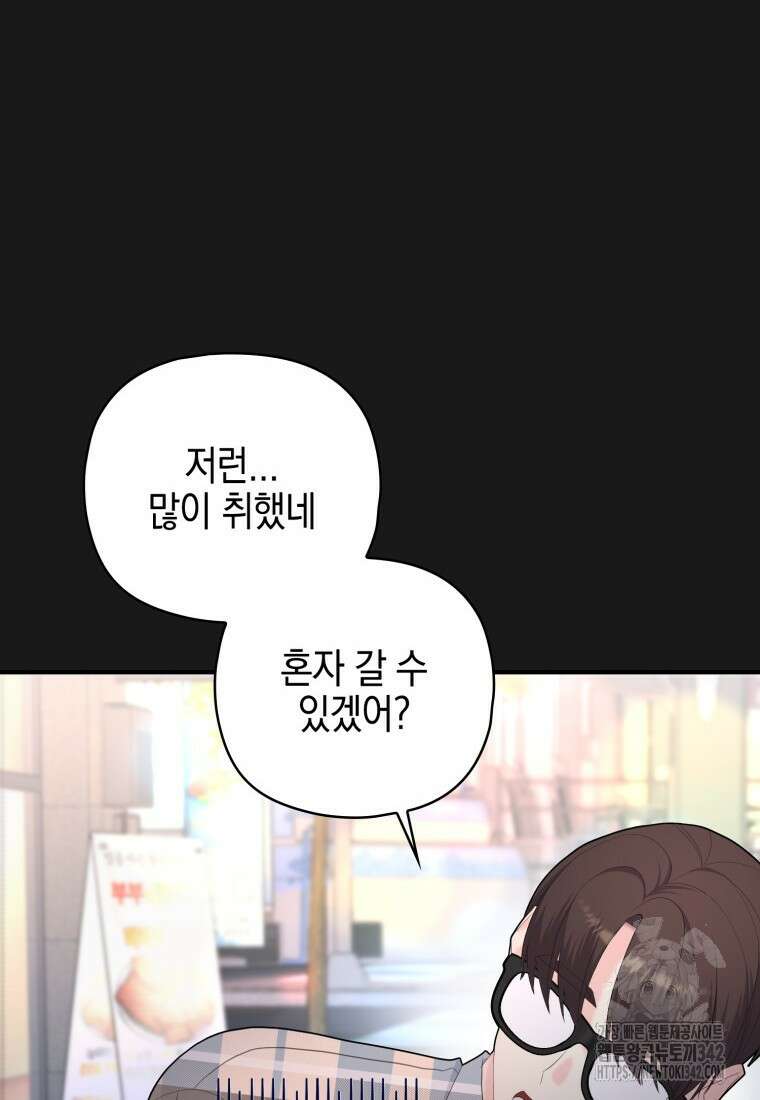 장르가 순정 47화 54