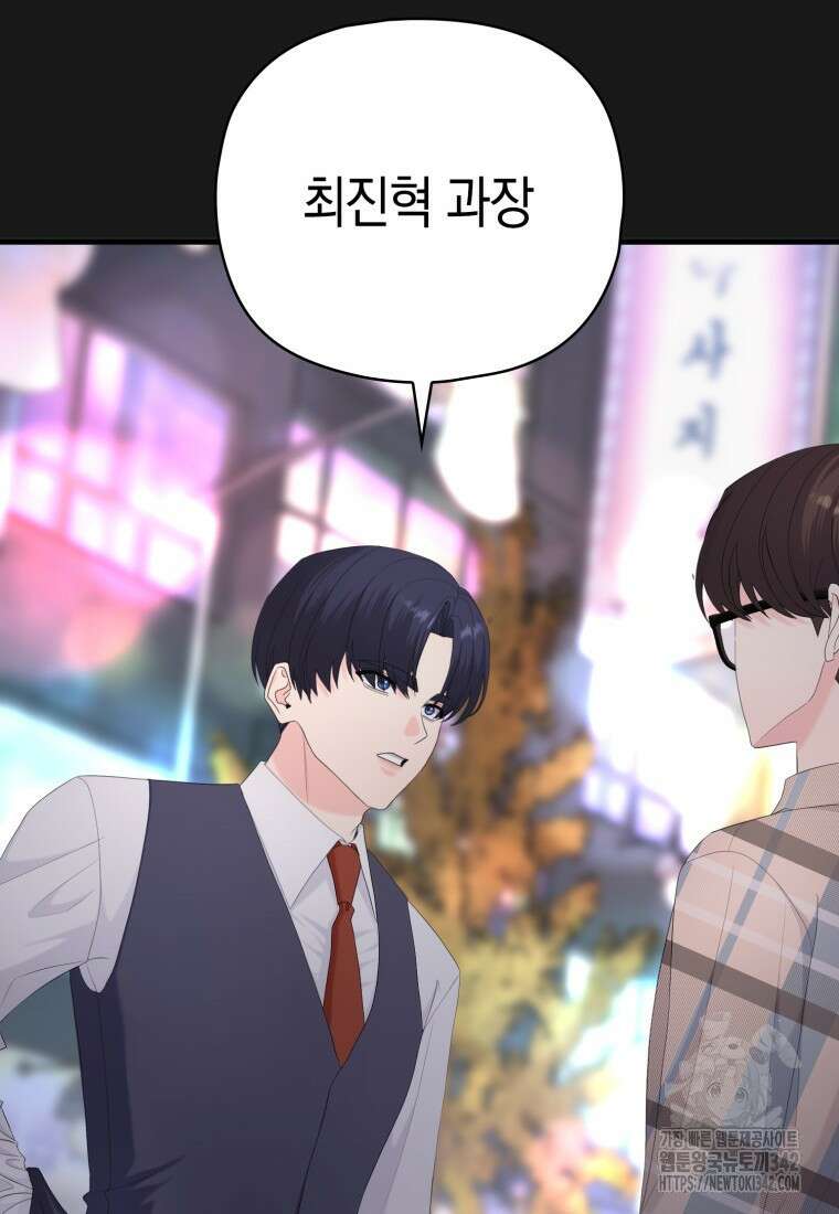 장르가 순정 47화 57