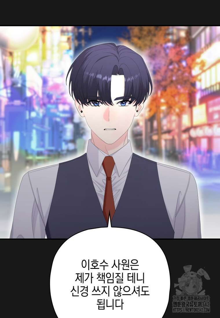 장르가 순정 47화 59