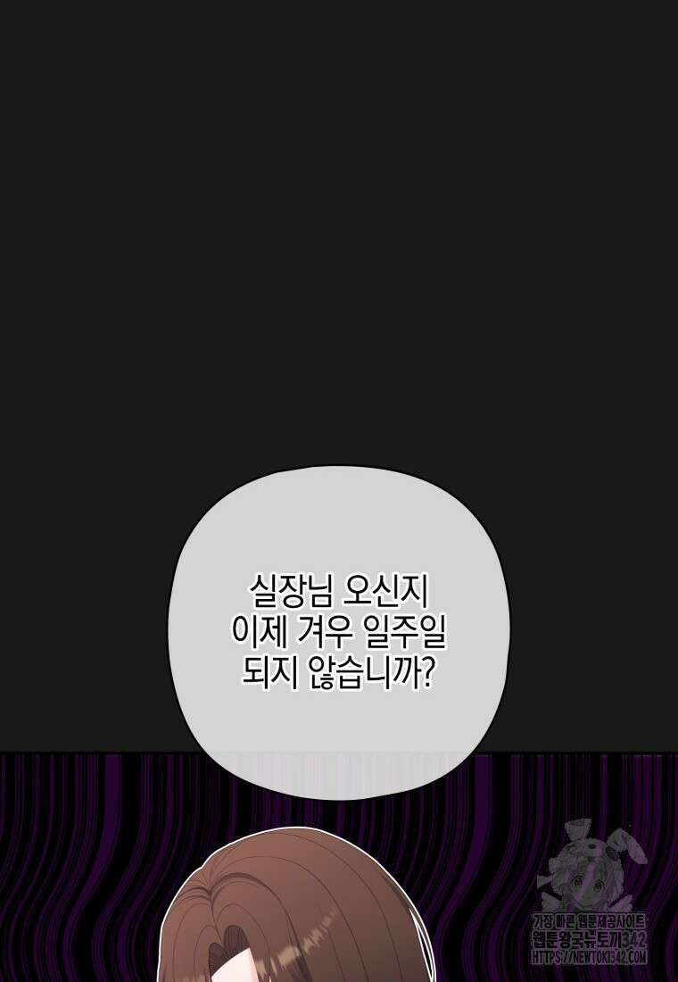 장르가 순정 47화 63