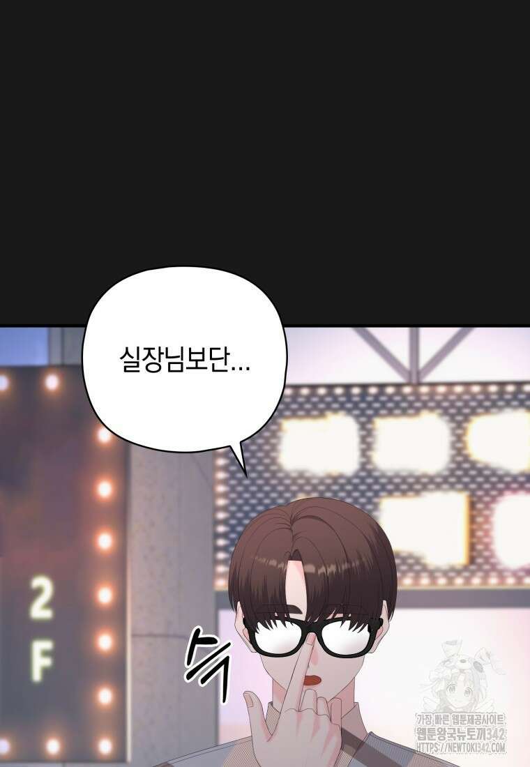 장르가 순정 47화 65