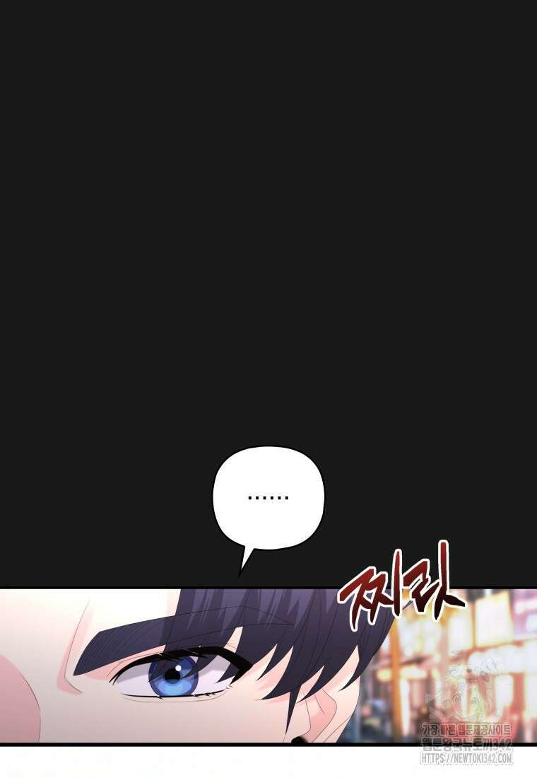 장르가 순정 47화 67