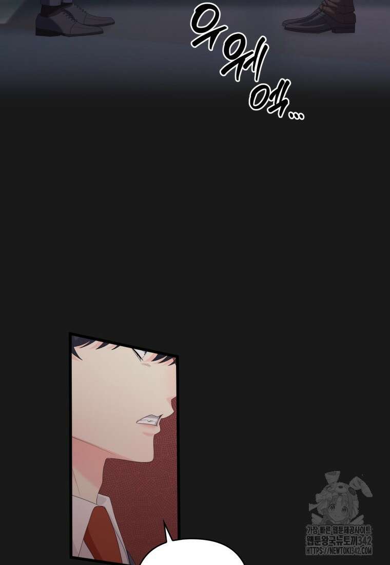 장르가 순정 47화 69