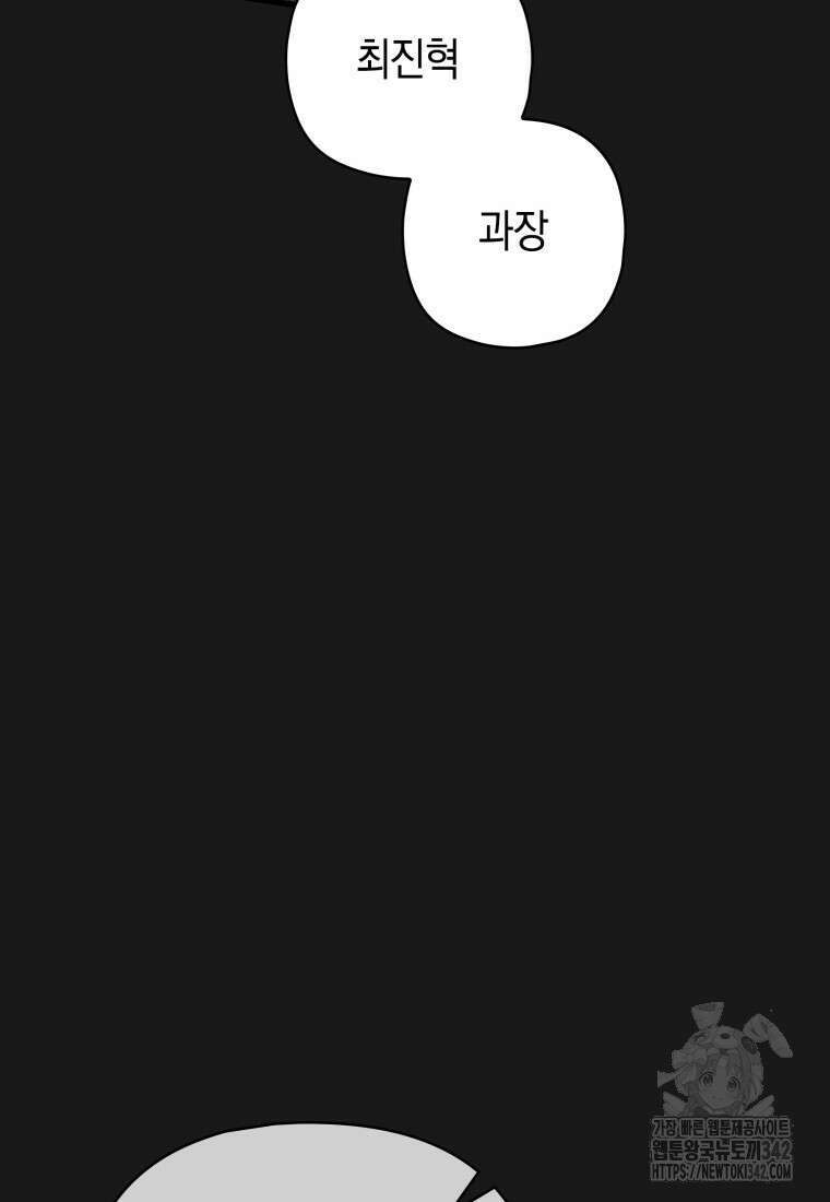 장르가 순정 47화 70