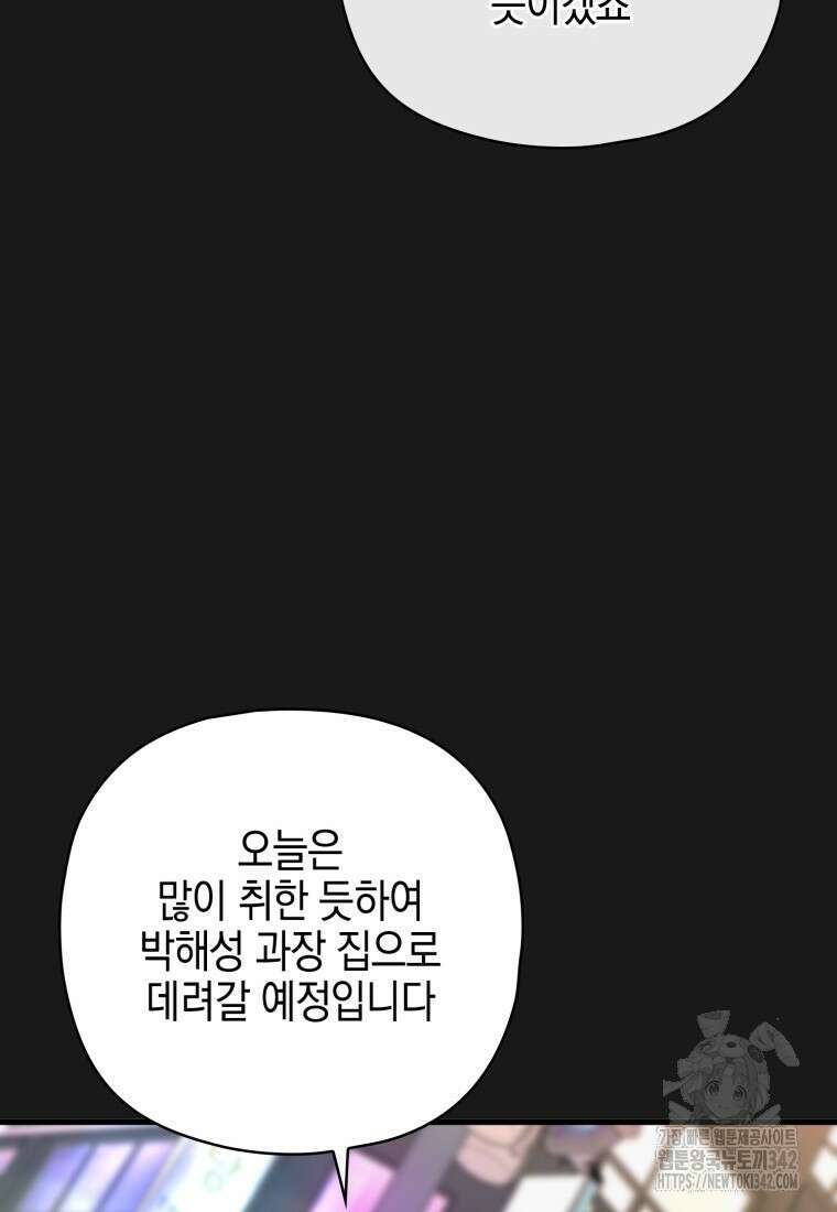 장르가 순정 47화 72