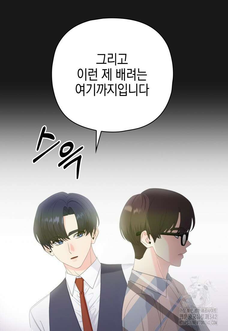 장르가 순정 47화 76