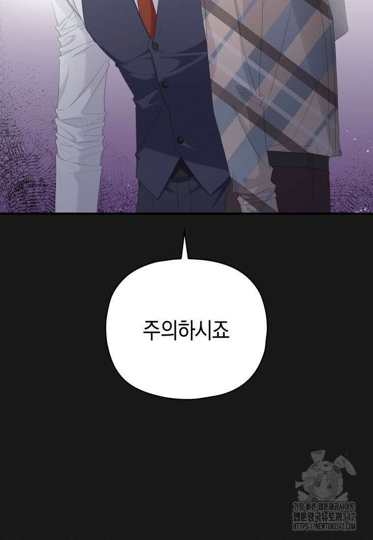 장르가 순정 47화 77