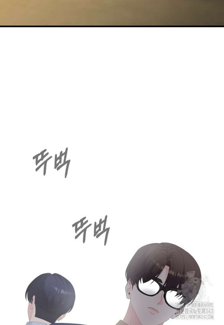 장르가 순정 47화 80